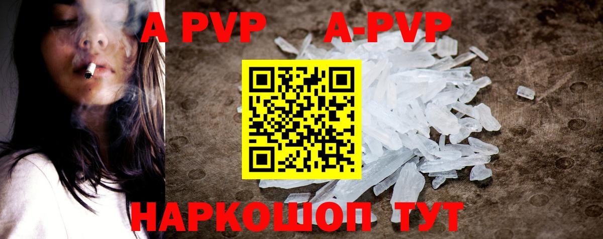 А ПВП СК КРИС  Alfa_PVP VHQ  APVP Соль  Вход с VPN  Калининград 