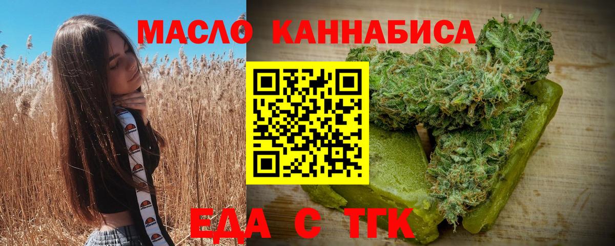 Печенье с ТГК марихуана  Вход с VPN  Калининград 