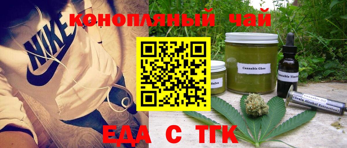 Cannafood марихуана Калининград