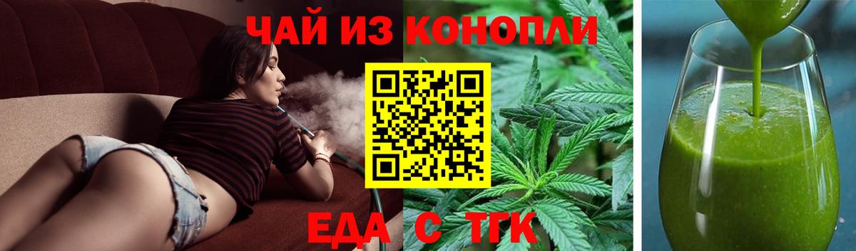 Cannafood конопля  Калининград 