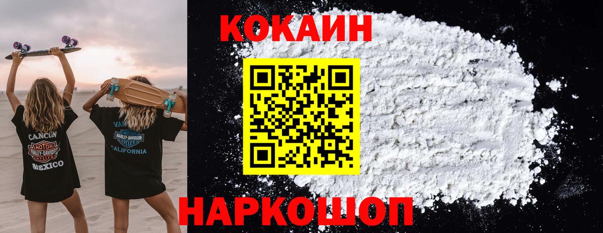 Кокаин Эквадор Калининград
