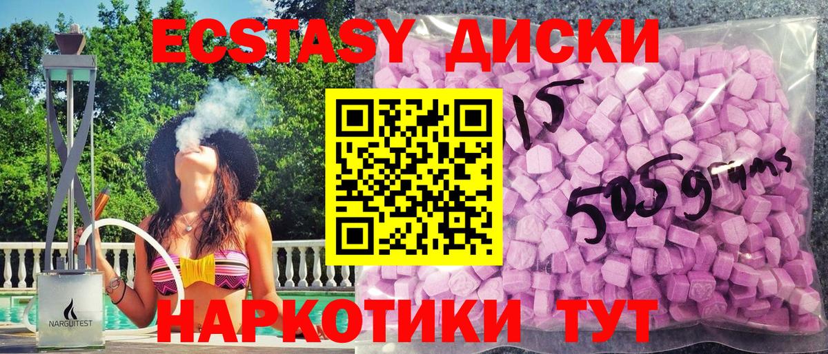 ЭКСТАЗИ  ссылка на мегу вход  ЭКСТАЗИ 300 mg  Калининград 