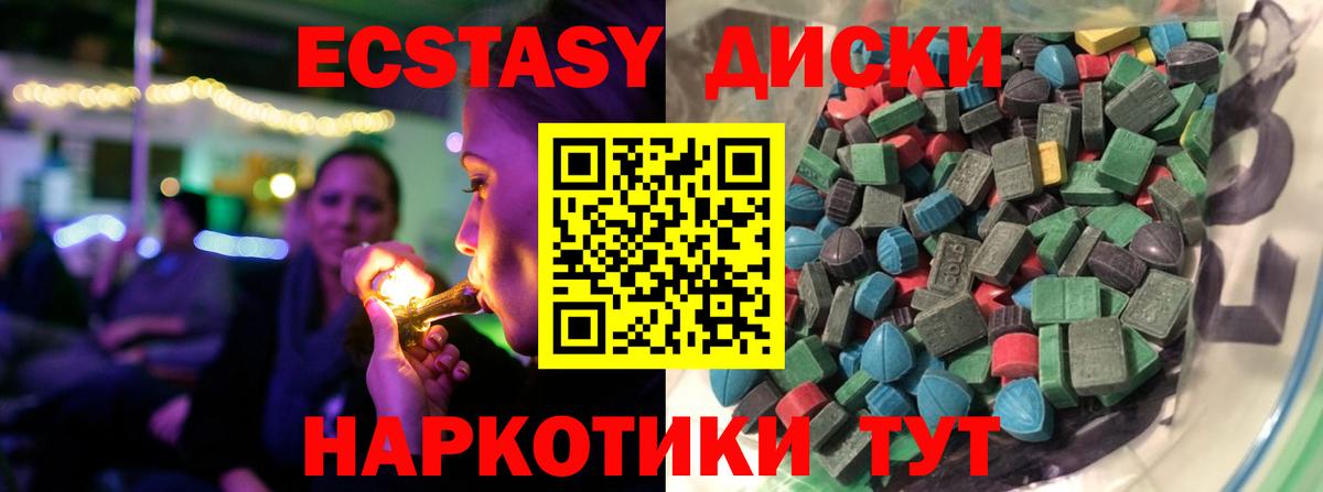 Ecstasy Дубай  omg ССЫЛКА  Ecstasy 99%  Калининград  Вход с VPN 