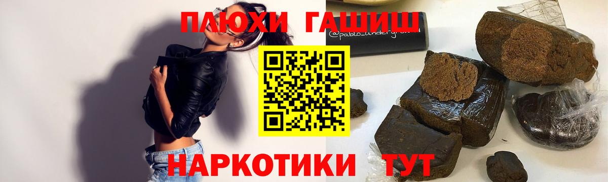 ГАШИШ 40% ТГК Калининград