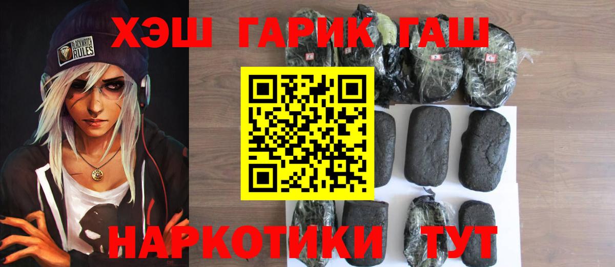 как найти   Калининград  ГАШИШ убойный  ГАШ hashish 