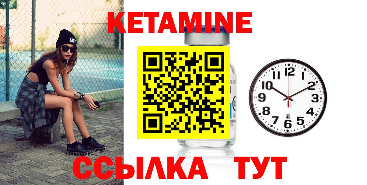 Калининград  Кетамин VHQ  даркнет как зайти  Вход с VPN 