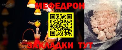 меф Малгобек