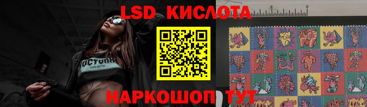 Лсд 25 экстази кислота Калининград