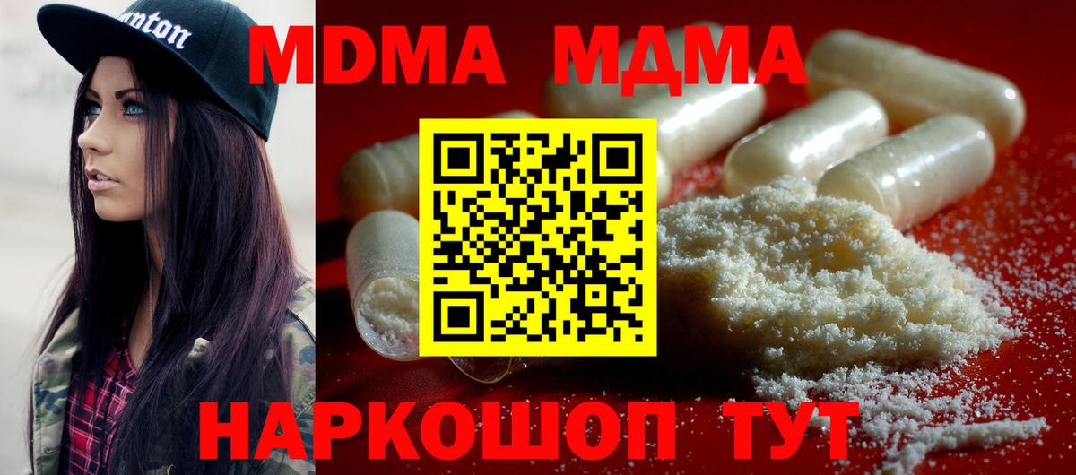 Калининград  МДМА молли  Вход с VPN 