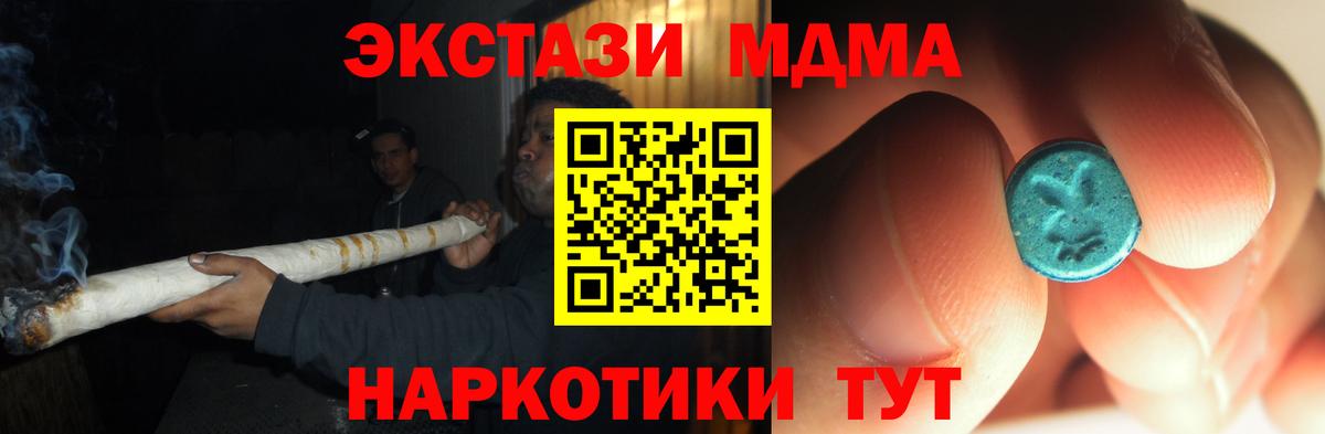 МДМА кристаллы Калининград