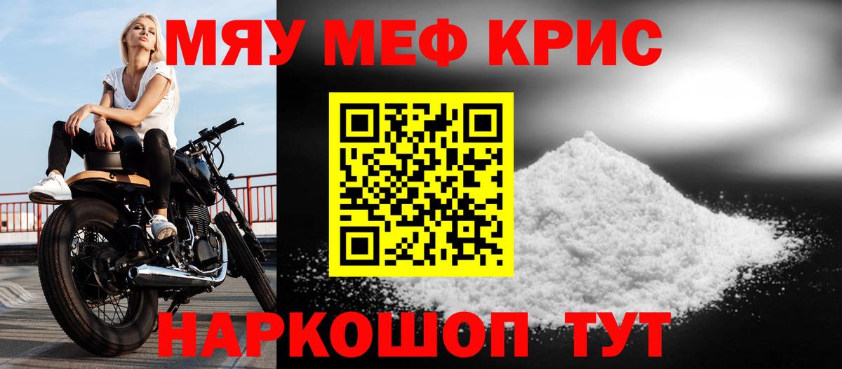 Калининград  Мефедрон  Вход с VPN  даркнет сайт  Мефедрон VHQ 