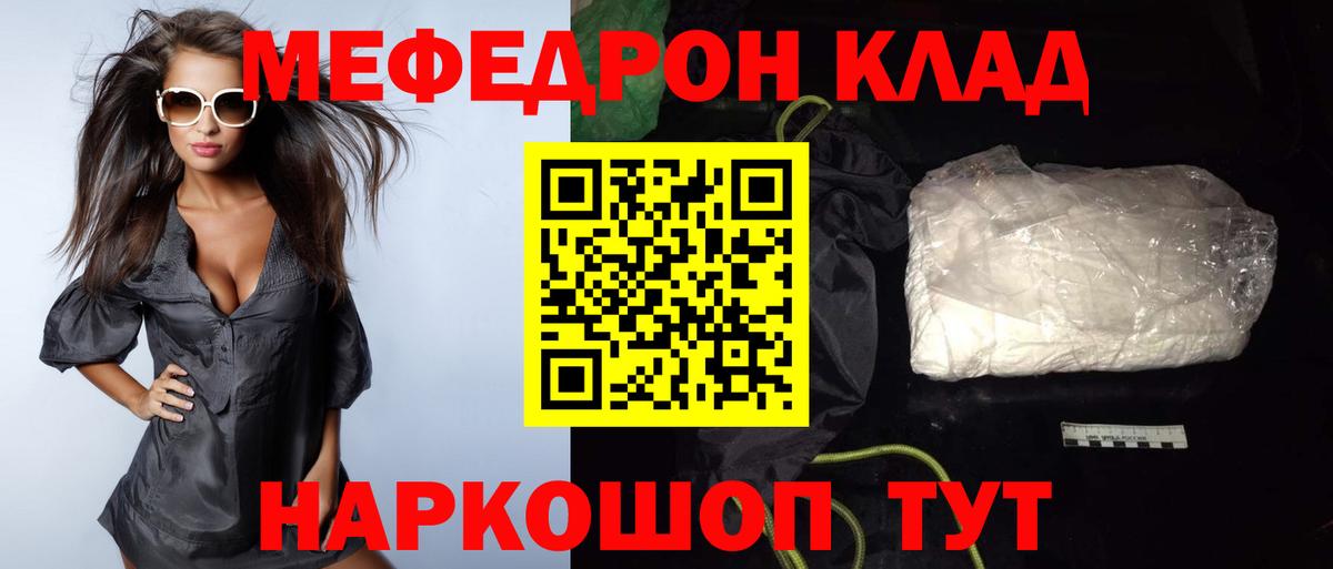 МЯУ-МЯУ  Калининград  Меф мука  МЯУ-МЯУ мяу мяу 