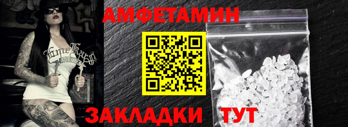 Калининград  МЕТАМФЕТАМИН Декстрометамфетамин 99.9%  Вход с VPN 