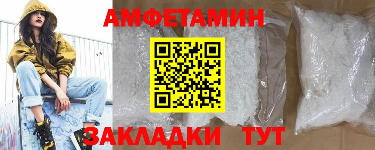 Первитин мет Калининград