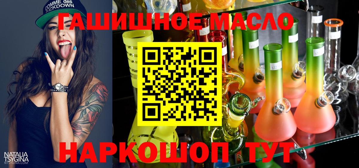 Дистиллят ТГК вейп  Вход с VPN  mega ТОР  Калининград  наркошоп 