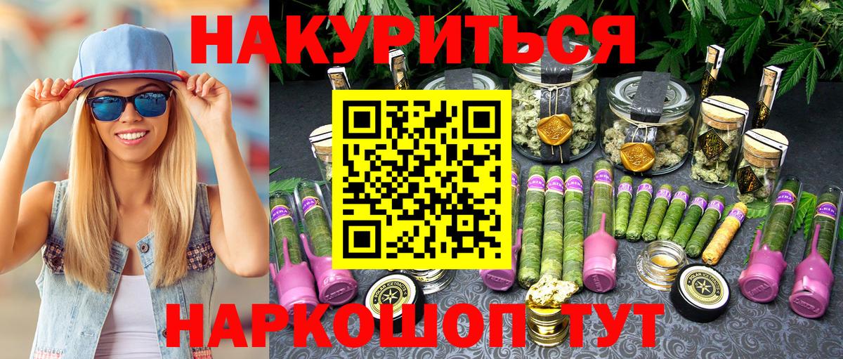 Канабис THC 21%  Вход с VPN  Калининград  Конопля LSD WEED  Конопля семена 